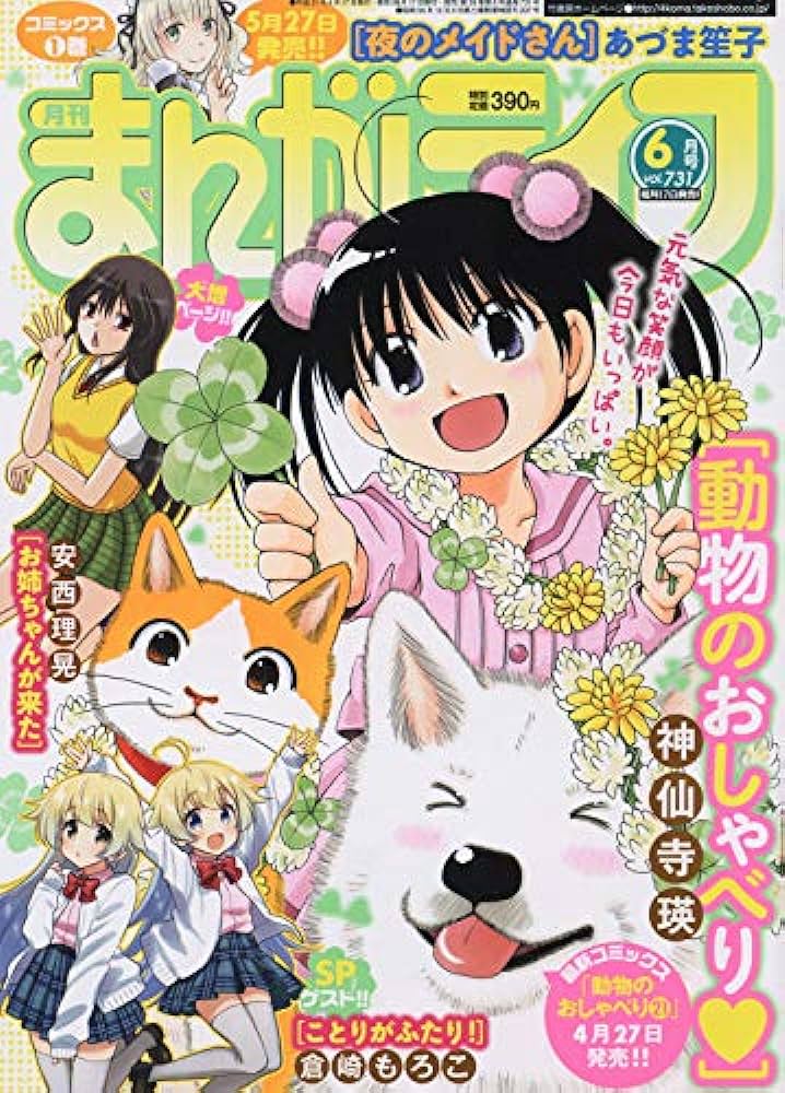 Manga Life 2019 June Issue Review